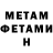 Метадон VHQ Anapa Eldorado