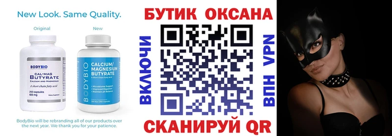 Бутират жидкий экстази  купить наркотик  Невельск 