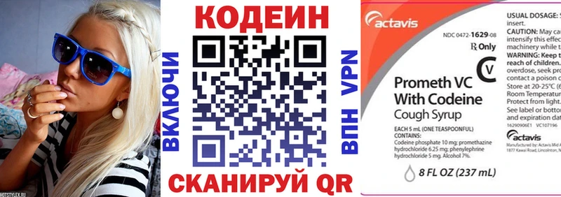 Кодеиновый сироп Lean напиток Lean (лин)  закладки  Невельск 
