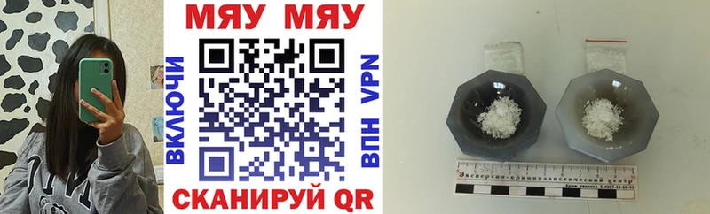 МЕФ mephedrone  Невельск 